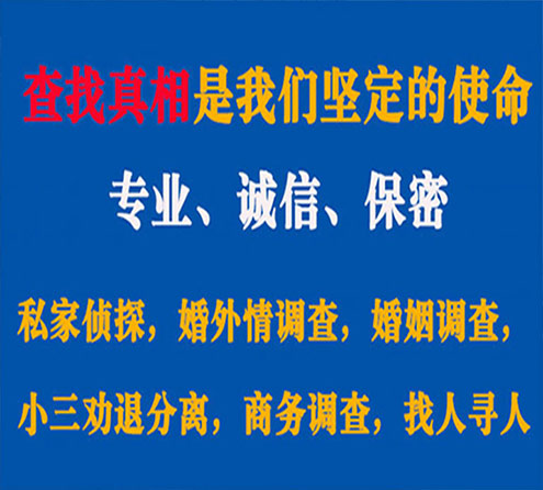 关于铁力汇探调查事务所